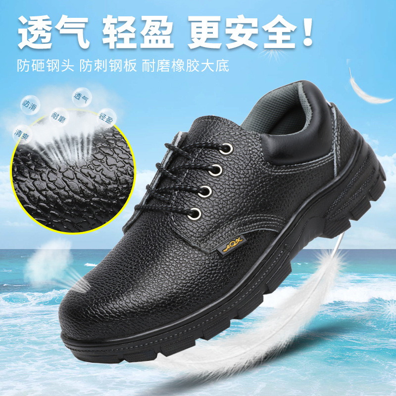 雷电盾低帮劳保鞋防砸防刺安全鞋绝缘工作鞋橡胶大底钢包头防护鞋