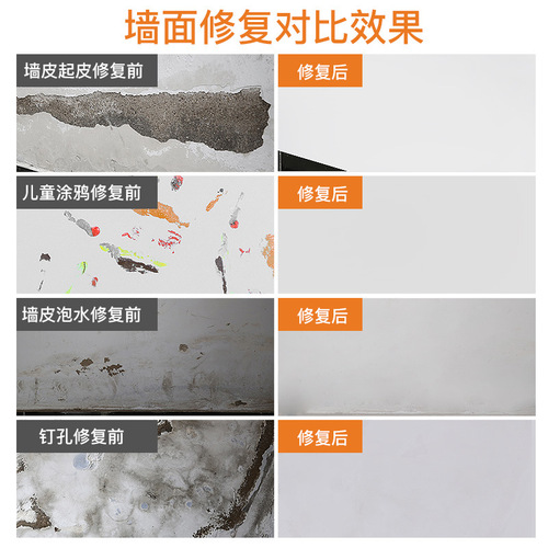 Yanyu wall repair paste crack nail hole wall repair paste wall crack repair waterproof mildew-proof putty paste