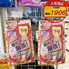 OUM リン・ユンと同じ日本の馬油フットマスク、角質、角質、足裏、かかと、手の角質を除去するハンドマスク