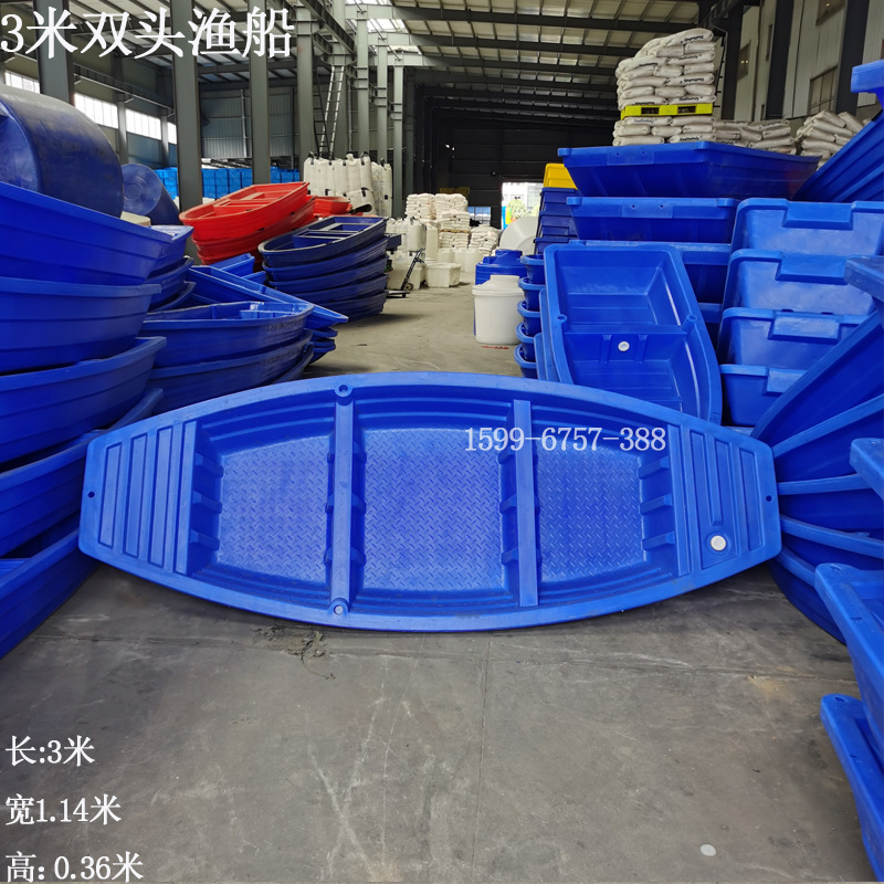 Thickened beef tendon plastic fishing boat 3 meters double-headed fishing boat double-bottom fishing boat breeding boat with live fish compartment plastic boat