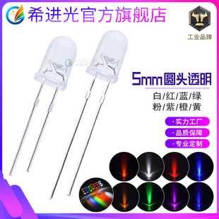 5mm Lamp Bead F5 White Hair Red Nano Blue Light Disinfection Uv Warning Light Lighting Plug-In Led Lamp Bead Light Emitting Diode