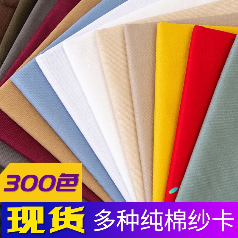 厂家工装面料纯棉20*16斜纹纱卡 制服帽子裤料全棉梭织布面料现货|ms