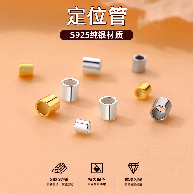 s925純銀ポジショニングビーズ、925シルバーDIYジュエリーアクセサリー、ビーズブレスレット、ネックレス仕上げ用留め具、ポジショニングチューブ
