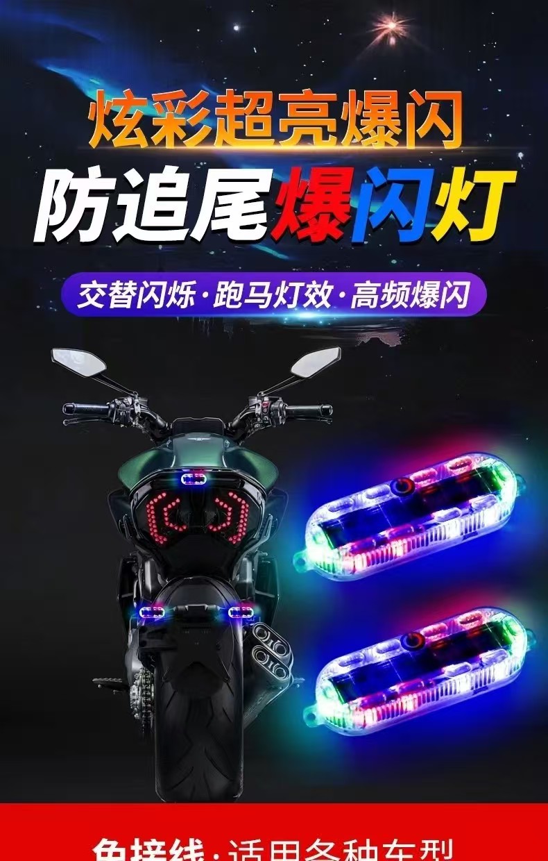 Car, Motorcycle, Electric Vehicle Anti-Rear Collision Solar Warning Light, No-Wiring Width Indicator Led Light, Foreign Trade Wholesale