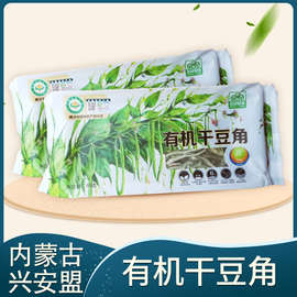 20内蒙古有机干豆角农家豆角丝蔬菜干东北豆角干包邮礼盒干货