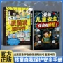 儿童直面漫画