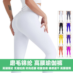錦綸無尬線瑜伽褲女士秋冬季高腰提臀健身長褲裸感速干運動緊身褲