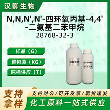 4.4-������������������ˮ���Ͱ� 28768-32-3 AG-80������֬ ��Ӧ