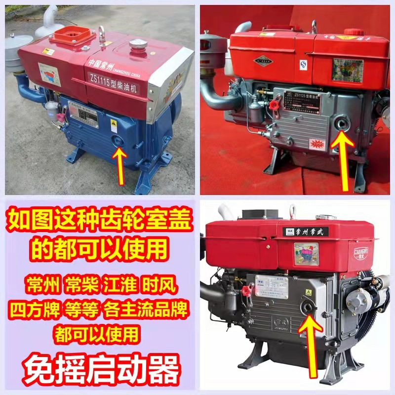 Single cylinder diesel engine shake-free starter switch water-cooled agricultural Tricycle battery walking tractor electric motor