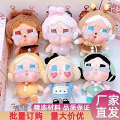 哭娃毛绒公仔玩具挂件嘟嘟女孩落日歌会cry baby搪胶玩偶可爱礼物
