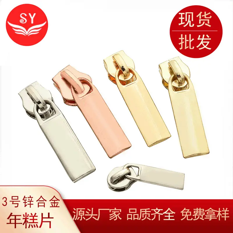 批发3号5号金属拉链头防水拉链被套服装箱包家纺拉链头