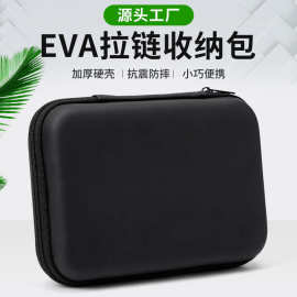 源头厂家eva收纳盒 数据线硬盘包 2.5寸移动电源数码电子彩盒定制