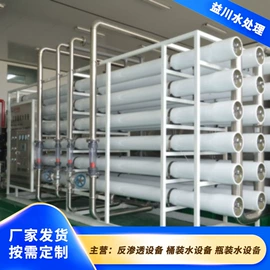 反渗透设备;灌装机械;其他原水处理