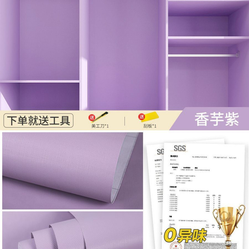 肤感衣柜贴纸内部翻新自粘母婴级防潮防霉垫纸柜子旧家具墙面贴膜|undefined