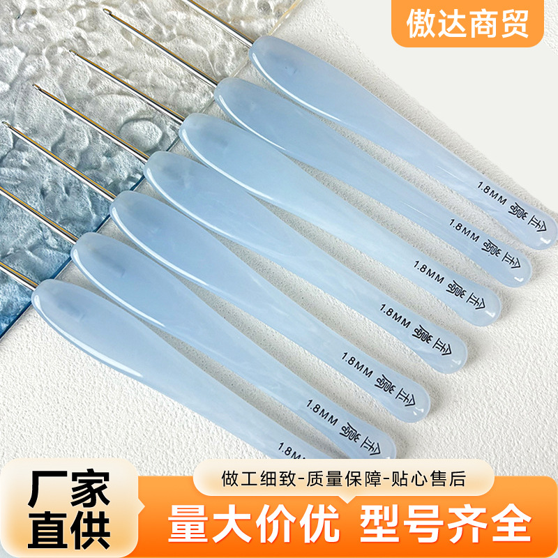金岚勾针蓝色月华树脂招2.0新款针头手工编织钩针工具配标准针头