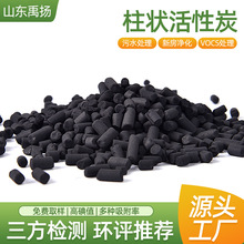 煤质柱状活性炭 工业烤漆房油漆废气处理颗粒碳800碘值木质活性炭