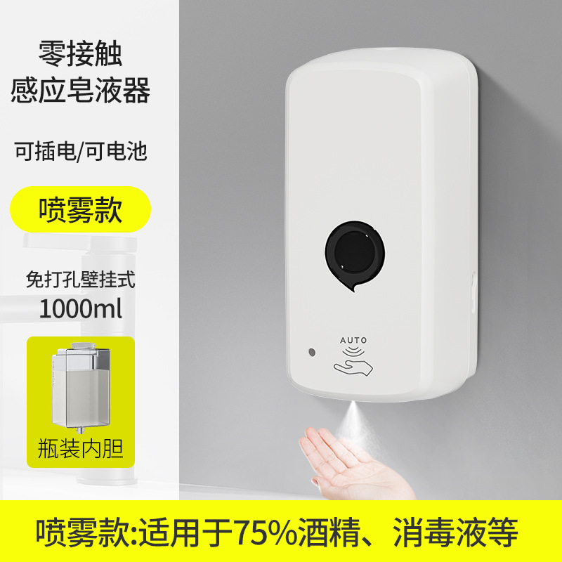 Dispositivo de jabón de inducción de hotel, lavadora de espuma de inducción automática, desinfectante de manos colgado de pared, dispositivo de jabón automático inteligente