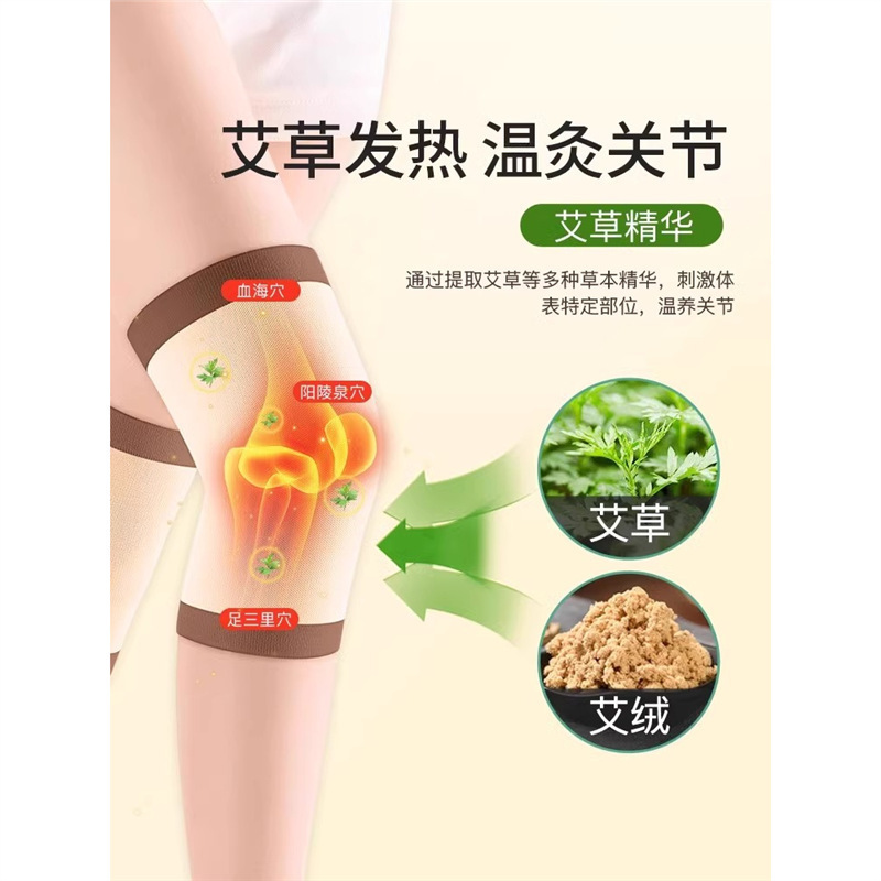 艾草は膝をかばって保温します。|undefined