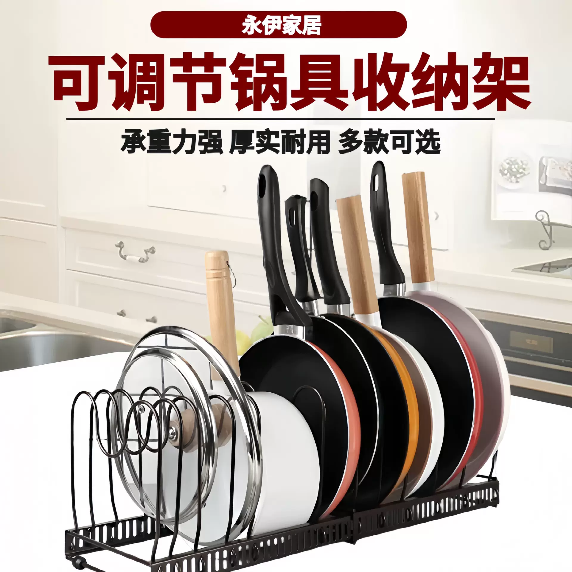 新品厨房锅具收纳架可伸缩  多功能一体台面砧板可调节锅具置物架