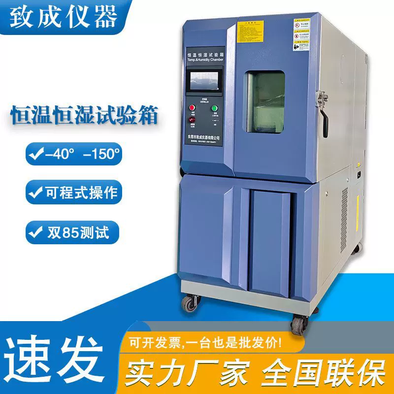 恒温恒湿试验箱交变湿热试验箱可程式  高低温箱环境测试