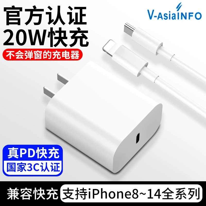 Применимо к линии передачи данных iPhone14 Apple 8 ~ 14 Полная серия линия зарядки 20 Вт быстрая зарядная головка PD flash charger