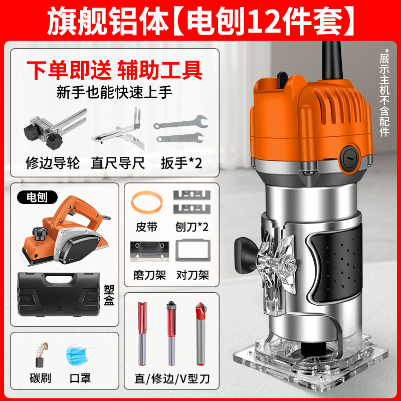 플래그십 알루미늄 바디 12종 세트 [플래그십 모델] 전동대패 포함