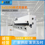 qc11y系列闸式剪板机全自动液压闸式剪板机价格