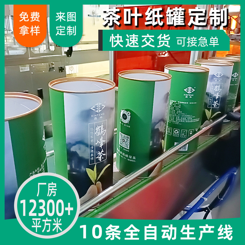茶叶纸筒包装盒圆筒 茶叶纸圆筒 圆筒盒包装现货 纸筒纸罐子