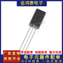 ֱ�����O��2SD667 D667 ���� ���bTO-92L 1A/120Vҕ�l�Ŵ��w��