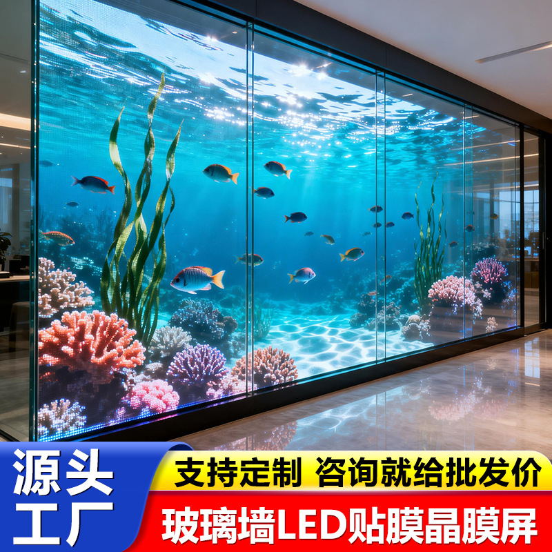 Прозрачный LED-экран на пленке Bo Bangcheng серия BBC-TM