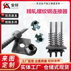 紧固件连接件;螺栓;其他紧固连接