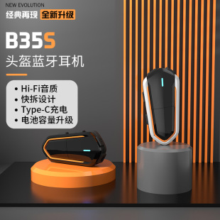 LeMike B35S motorcycle helmet Bluetooth headset full helmet hidden waterproof long battery life
