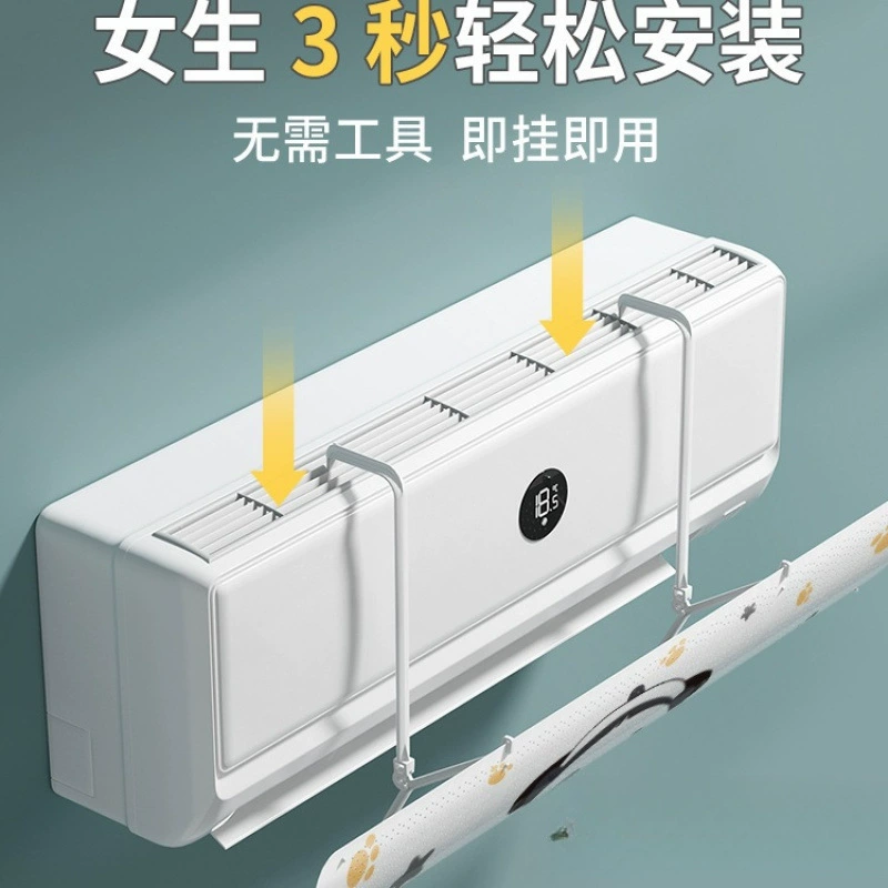 空调挡风板防直吹冷气出风口挡板月子遮导风罩壁挂式通用免安装帘