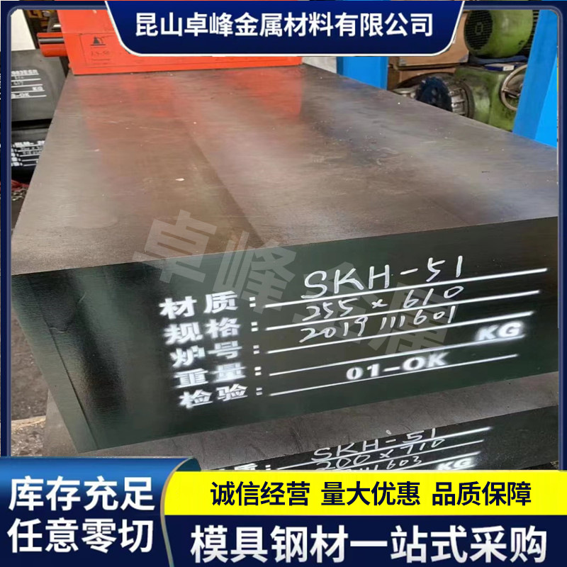 高速钢SKH-9模具钢现货批发M2W18CR4V钢硬料PM23粉末钢M42加工