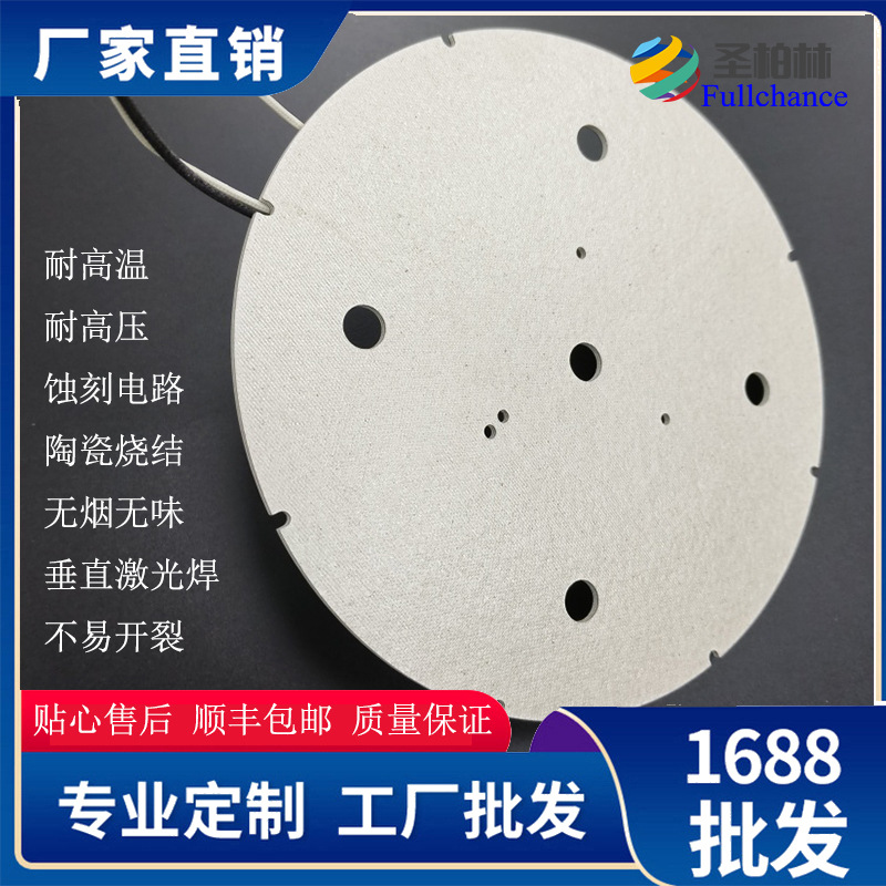 专业生产耐高温云母加热板 高品质云母加热板 任意形状 陶瓷烧结