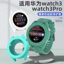 适用华为watch3手表表带gt2 pro硅胶替换腕带外壳保护套保护壳膜