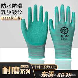 东涛P6038迷彩绿尼龙皱纹耐磨防滑手套工作耐磨工地干活作业