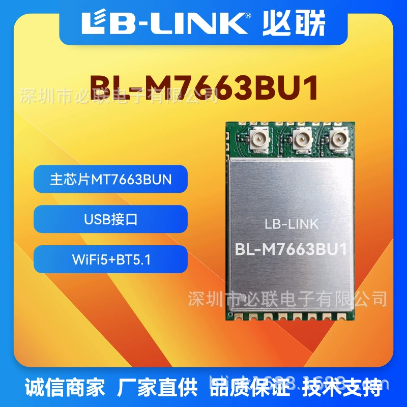 BL-M7663BU1 двухдиапазонный 5G беспроводной модуль Wi-Fi+BT Bluetooth для ТВ коммерческого дисплея и проектора MTK