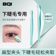 顺手镊子下睫毛专用镊子平口扁头高精密度免胶假睫毛镊子工具新手