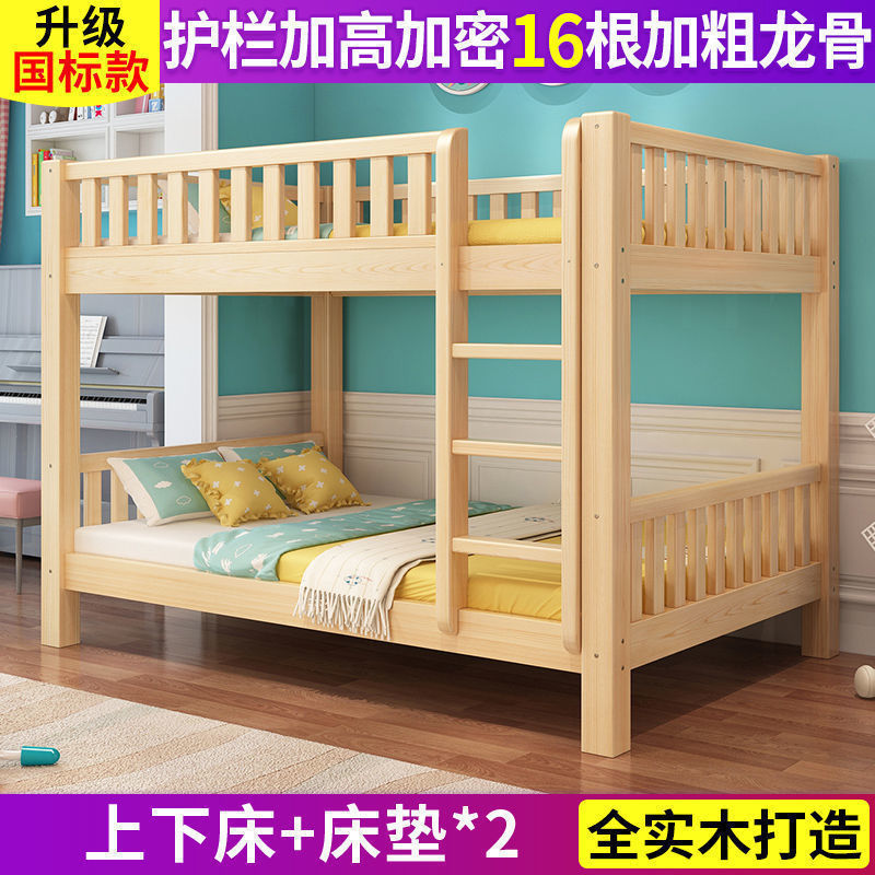 上下床双层床两层全实木高低床大人儿童子母床成年宿舍上下铺木床|undefined