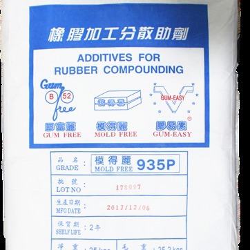 昂记橡胶内脱模剂模得丽935P 985P保护模具清洁光亮橡胶脱模剂