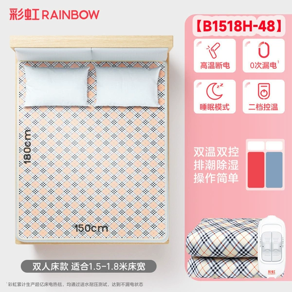 [常规款双控【长1.8*1.5米】]