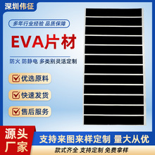 eva阻燃防火防静电eva片材彩色材料eva卷材高发泡片包装内衬