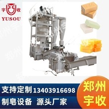 皂化制粒 3吨油脂生产 皂化真空干燥系统 肥皂油脂皂化制粒设备