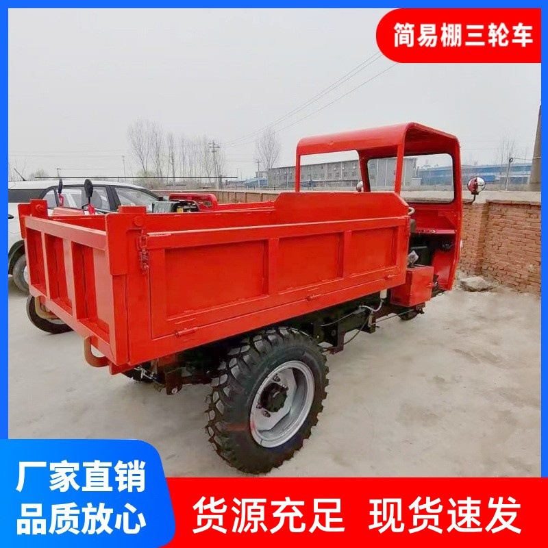 安矿制造 工地混凝土三轮运输车 简易驾驶棚 矿用3吨电动三轮车