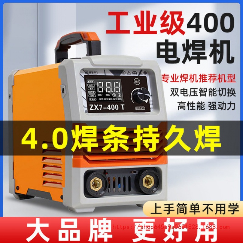 双电压大功率便携全自动工地通用焊接三相手提电焊机套装焊机全套