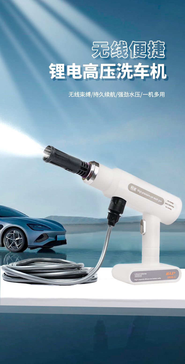Factory Direct Sales Wholesale Wireless Car Washing Machine Lithium Battery Car Washing Water Gun High-Pressure Car Washing Gun for Spraying Pesticides and Watering Flowers Car Washing Gadget