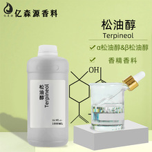 松油醇-4合成香料α松油醇α-Terpineol除蟎濕巾松油烯-4-醇報送