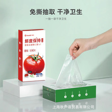 青崎可降解保鲜袋食品级家用冰箱背心式密封袋塑封袋一次性分装袋