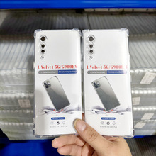 适用LG Velvet 5G防摔手机壳 1.5mm透明TPU四角气囊防摔精孔软套